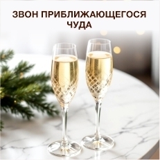 Бокалы и стаканы