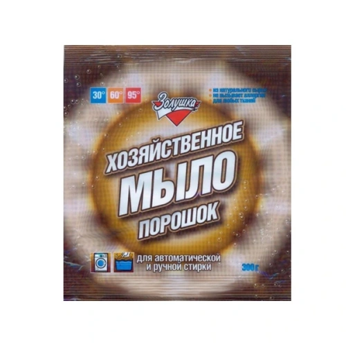 Мыло хоз Золушка 300гр порошок