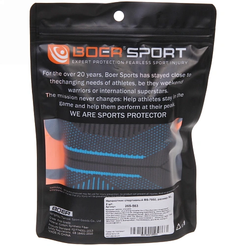 Налокотник спортивный BS-7950, размер XL, 2 шт_12