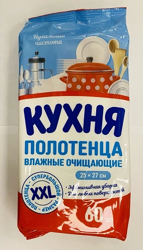 Влажные полотенца КУХНЯ №60 хозяйственные очищающие универсальные XXL