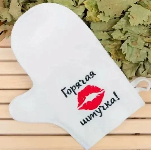 Варежка банная с вышивкой "Горячая штучка", цвет белый, без упаковки