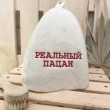 Шапка классическая серая с вышивкой "Реальный пацан" (без упаковки)