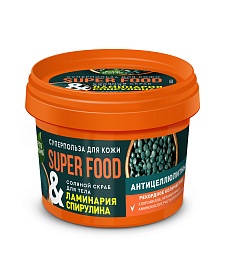 Скраб для тела SUPER FOOD Ламинария и Спирулина антицеллюлит. 100 мл.