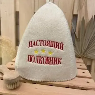 Шапка классическая с вышивкой "Настоящий полковник"  (без упаковки)