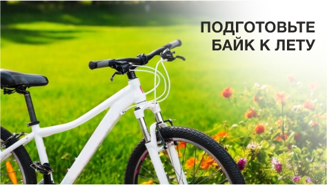 Велоаксессуары Велоаксессуары