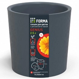 Горшок для цветов пластиковый 2,5л d-15,7см "Genius" с дренажной вставкой серый