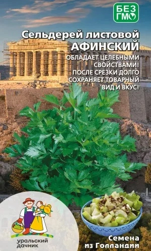 Семена Сельдерей Афинский - листовой 0,25 гр (УД) Е/П