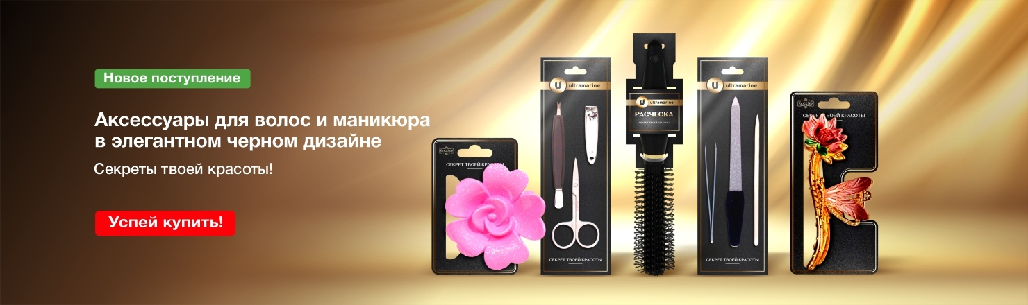 Черный гламур