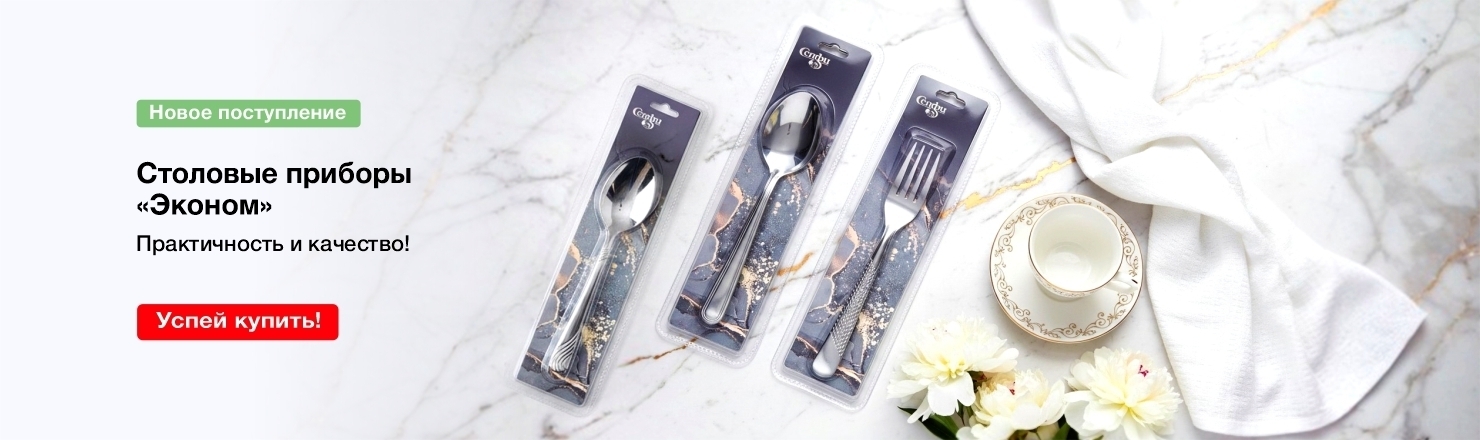 практичность и качество