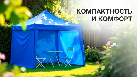 Компактность и комфорт: складная мебель Компактность и комфорт: складная мебель