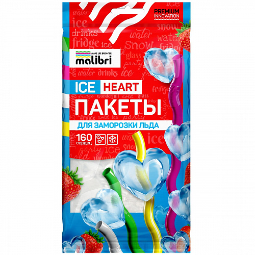 Пакеты для заморозки льда 160 сердец, 8 пакетов Malibri