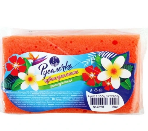 Губка для тела прямоугольная "Русалочка - Леда", цвет микс