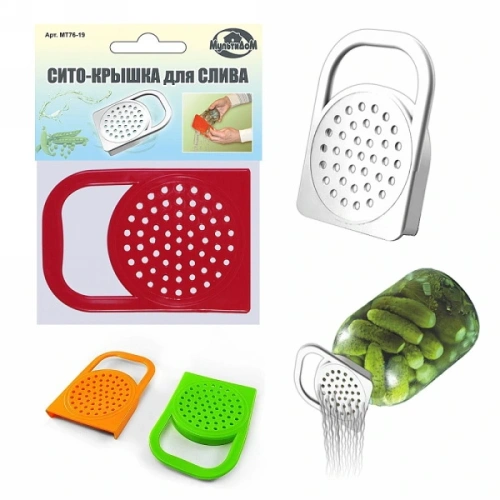 Крышка для слива с ручкой