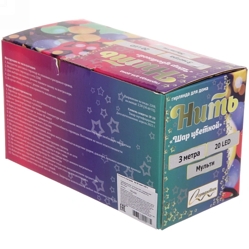 Гирлянда для дома   3м 20 ламп LED с насадками ШАР ЦВЕТНОЙ d-3,5 см, чернпровод, авторежим, IP-20, Мультицвет_11