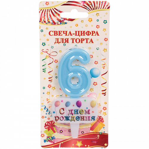 Свеча для торта Цифра С днем рождения "6" 5,5*4 см, голубой