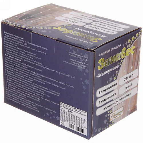 Гирлянда для дома ЗАНАВЕС Жемчужина ш3 в2 м 200 ламп LED, прозр пров, 8 реж,IP-40, Белый (возможность соединения)_13