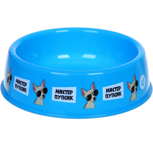 Миска пластиковая "МОЙ БРО - М!ИСТЕР ПУПСИК, цвет небесно-синий  21*6,5см (логотип на миске) 700мл