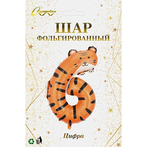 Шар фольгированный 40 (100 см) Цифра 6 Весёлый зоопарк_3