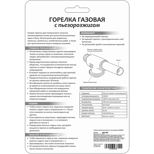 Горелка газовая портативная с пьезоподжигом WS502C_9