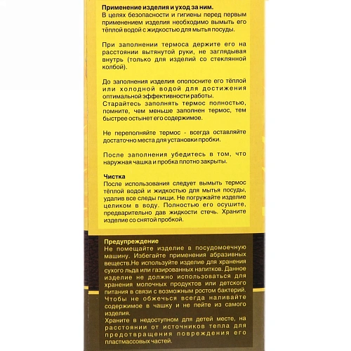 Термос с металлической колбой 1000 млВ любой ситуации сохраняй спокойствие Серп и молот_16