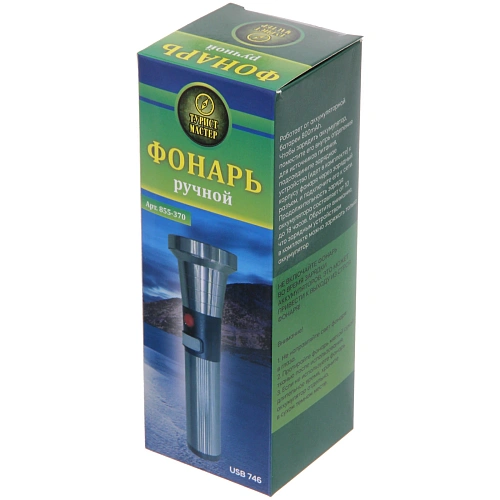 Фонарь ручной 4 режима 1LED, аккумуляторная батарея 800mAh USB 746_10