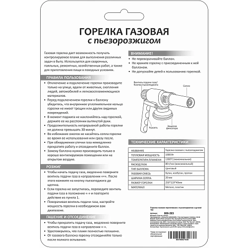 Горелка газовая портативная с пьезоподжигом и ручкой 102_6
