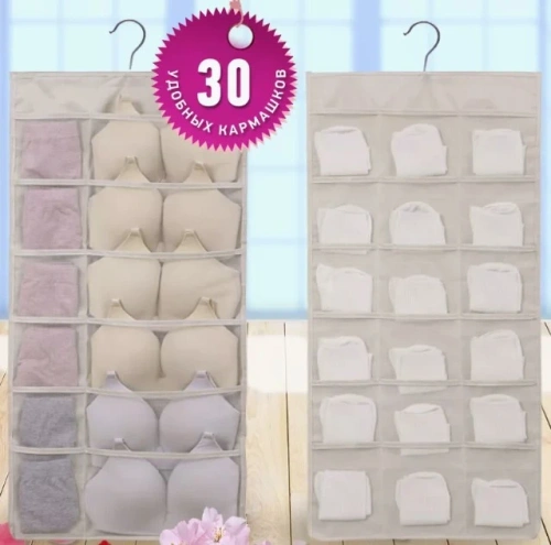 Органайзер двухсторонний подвесной для хранения вещей с крючком "ИДЕЯДОМА", цвет бежевый, 30 карманов, 75*39см