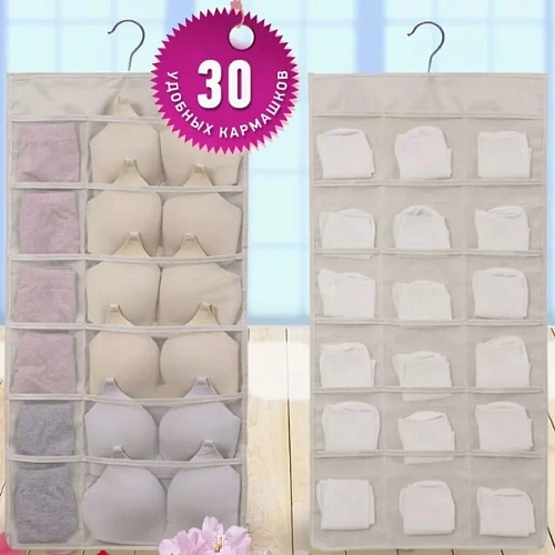 Органайзер двухсторонний подвесной для хранения вещей с крючком "ИДЕЯДОМА", цвет бежевый, 30 карманов, 75*39см