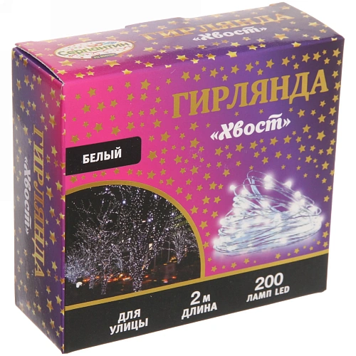 Гирлянда для улицы Хвост 2м 200 ламп LED, 8 реж,IP-54 Белый_14