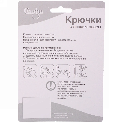 Набор крючков с липким слоем Селфи (3шт, нагрузка 20кг) Ракушка HY6005_4