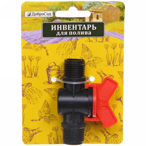 Муфта соединительная с наружней резьбой и краном 1/2" ДоброСад