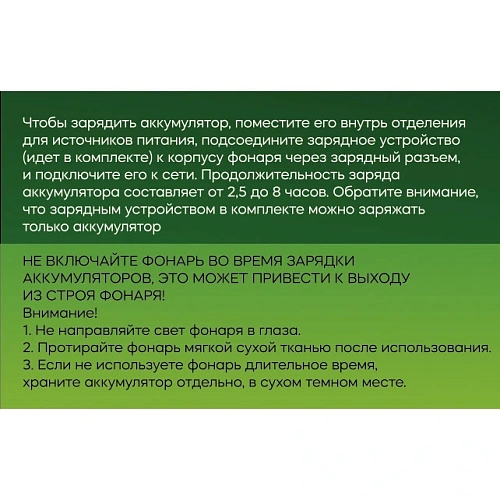 Фонарь налобный 5 режимов, 7LED, аккумуляторная батарея 400mAh USB T03_7