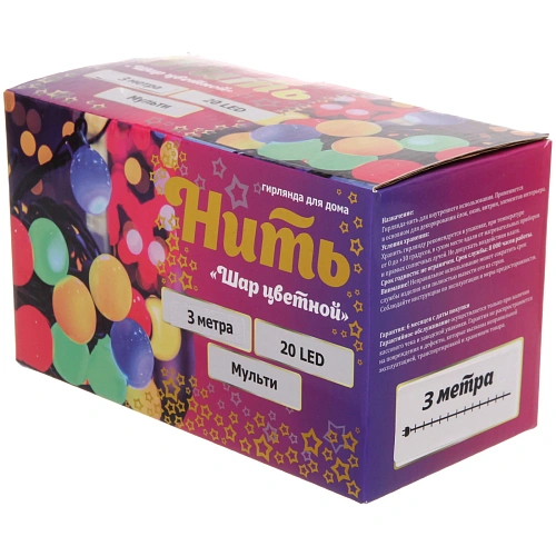 Гирлянда для дома   3м 20 ламп LED с насадками ШАР ЦВЕТНОЙ d-3,5 см, чернпровод, авторежим, IP-20, Мультицвет_10
