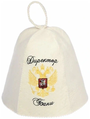 Шапка для бани и сауны  с вышивкой "Директор бани" "Банные штучки", войлок /20