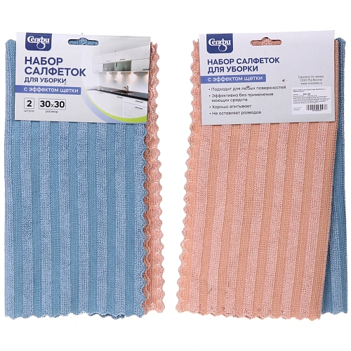 Набор салфеток для уборки Селфи 30*30см 2 шт с эффектом щетки