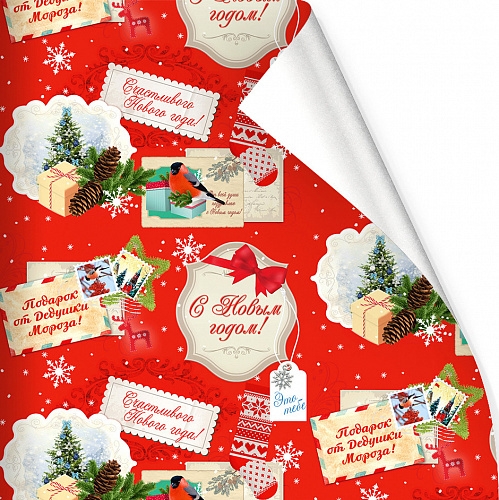 Бумага упаковочная 50х70 см "Подарок от дедушки Мороза!", Почтовые марки (1 лист)