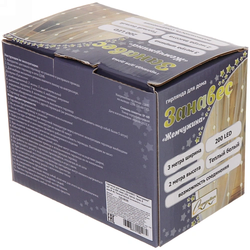 Гирлянда для дома ЗАНАВЕС Жемчужина ш3 в2 м 200 ламп LED, прозр пров, 8 реж,IP-40, Теплый белый (возможность соединения)_13