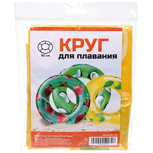 Надувной круг для плавания 90 см Фреш_4