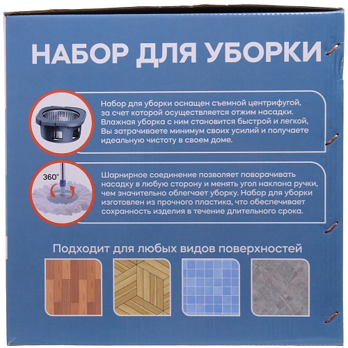Набор для уборки Селфи Практик (ведро с отжимом, швабра, две насадки) в цветной коробке ZY020_16