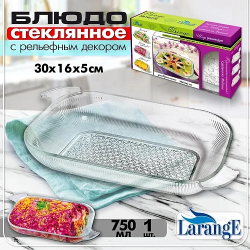 Блюдо стеклянное 30*16*5см "Чешуя"