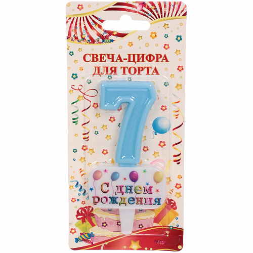 Свеча для торта Цифра С днем рождения "7" 5,5*4 см, голубой
