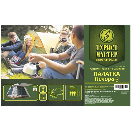Палатка туристическая Печора-3 зонтичного типа, 240240155 см бежевая_10