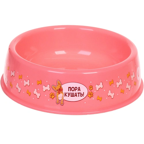 Миска пластиковая "МОЙ БРО! - Пора кушать!, цвет розовый, 21*6,5см (логотип на миске) 700 мл