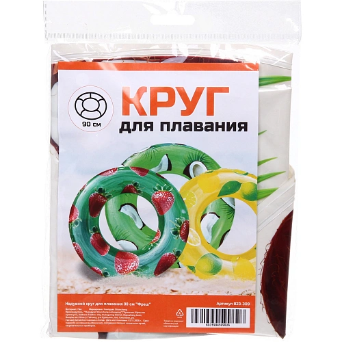 Надувной круг для плавания 90 см Фреш_5