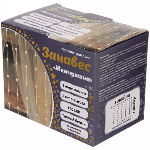 Гирлянда для дома ЗАНАВЕС Жемчужина ш3 в1 м 100 ламп LED, прозр пров, 8 реж,IP-40, Теплый белый (возможность соединения)_12