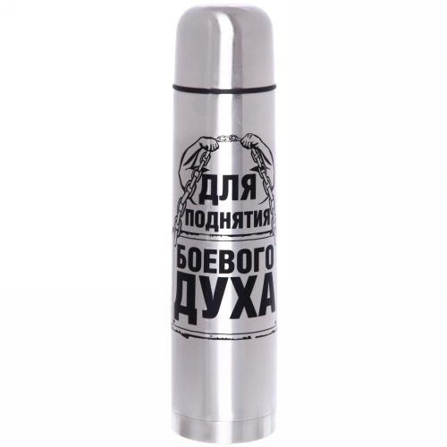 Термос с металлической колбой 1000 мл"Для поднятия боевого духа" Серп и молот