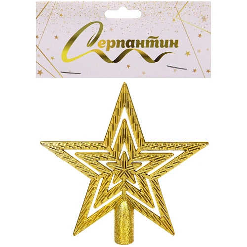 Звезда на ёлку золото 9,5 см Классика_7