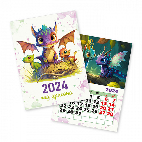 Календарь отрывной на магните 2024 Символ года "Дракон-Семья" 10*13,5 см