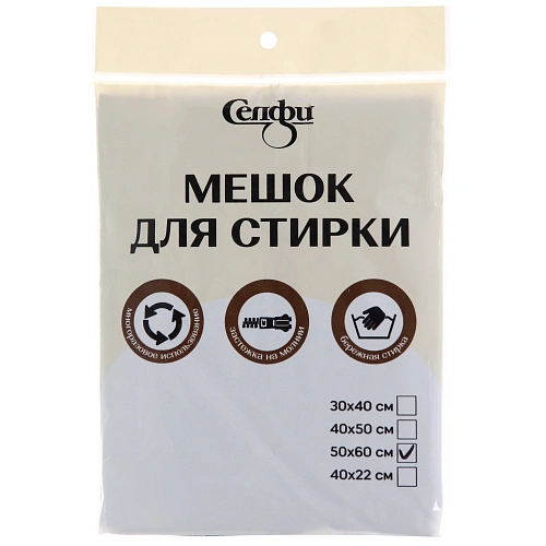 Мешок для стирки 5060 см, цвет черный_6