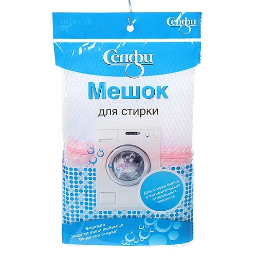 Мешок для стирки Селфи 6070 крупная сетка_2